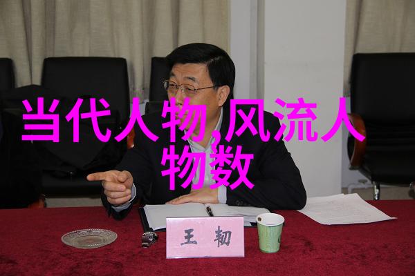 中国最有名的历史人物我国那些令人敬仰的老前辈们谁才是真正的英雄
