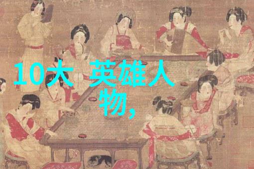 古代智慧的光芒百年英杰的传奇故事