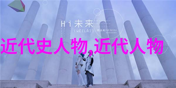 古今长河里的流萤中国历史人物简笔画