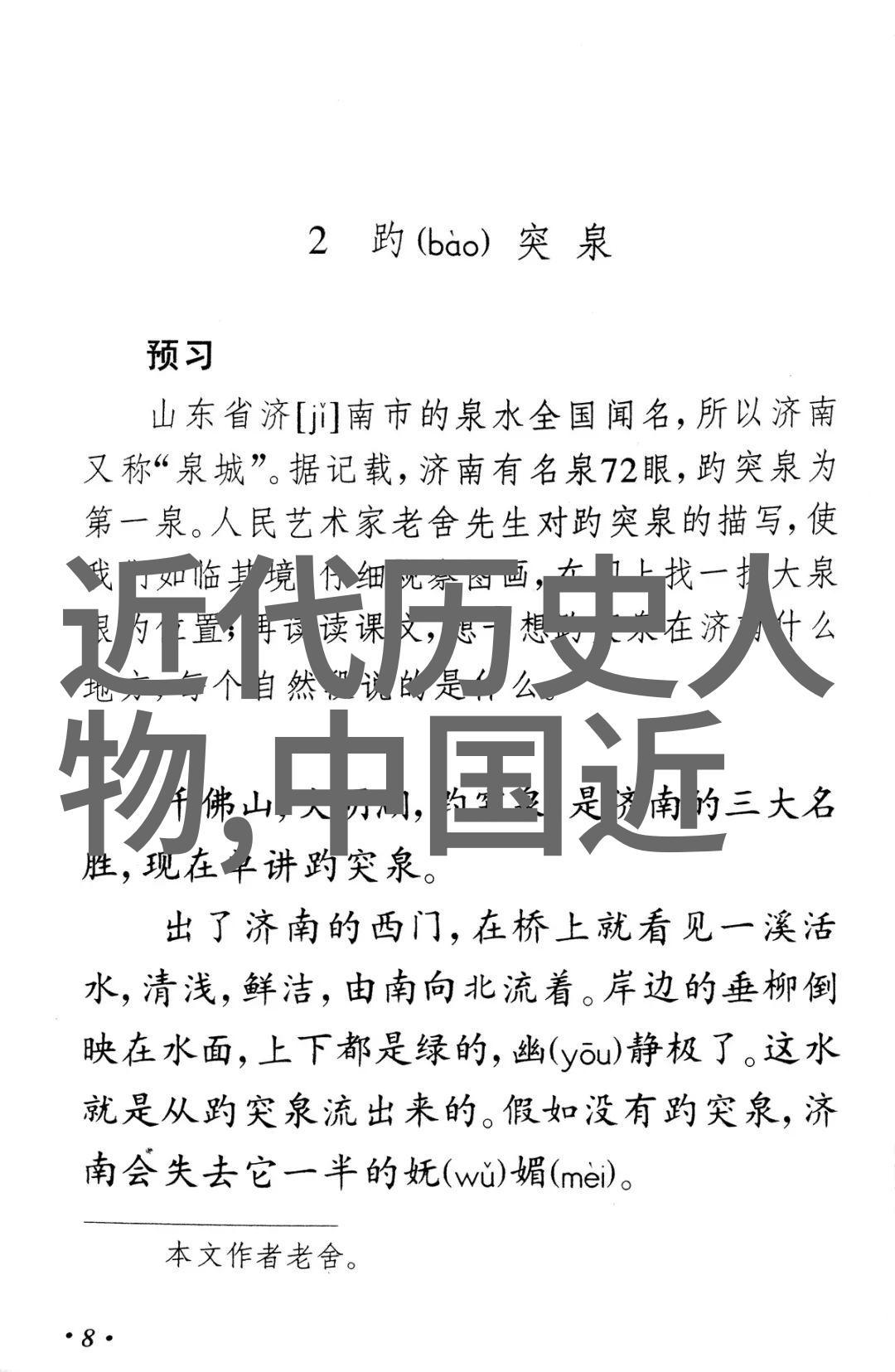 中国历史上最杰出的战略家与勇将之辈军事天才与民族英雄的双重面貌