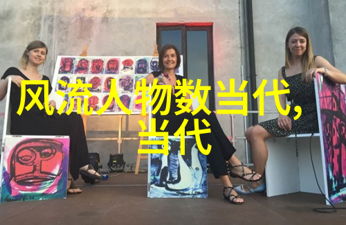 古代人物绘画-描绘往昔中国古代人物绘画艺术探究