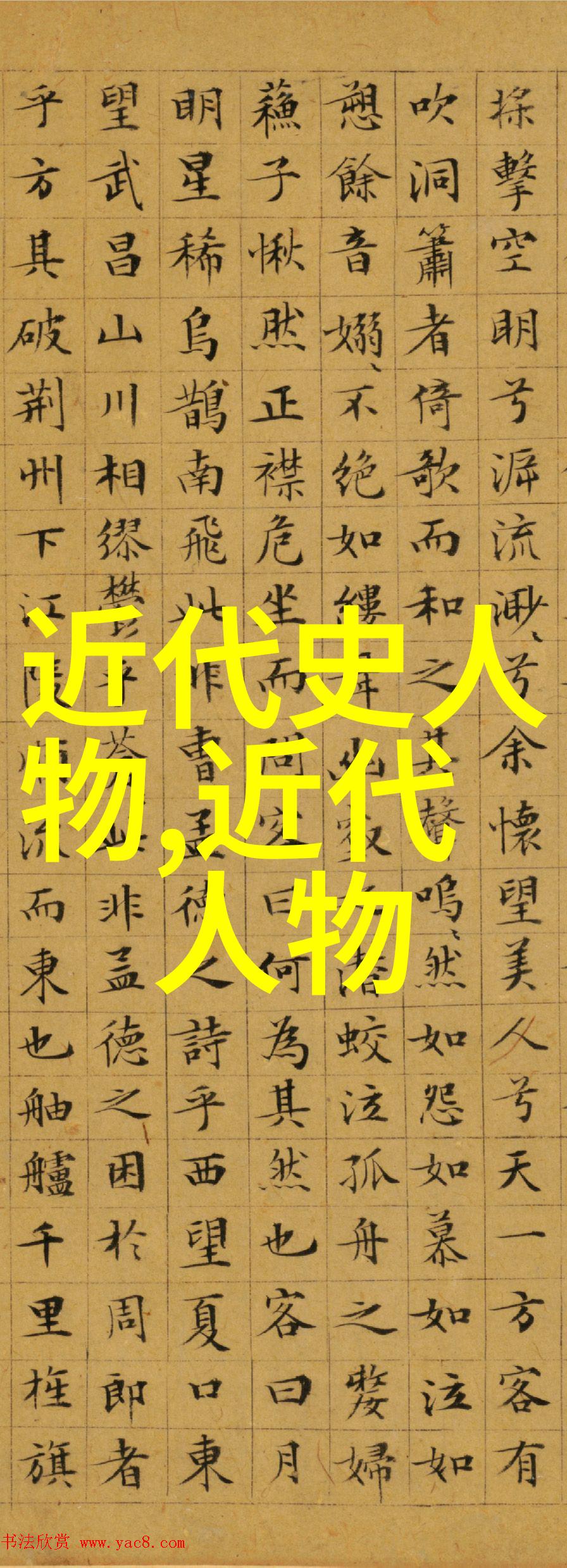 历史的足迹曹操之手中的兵权