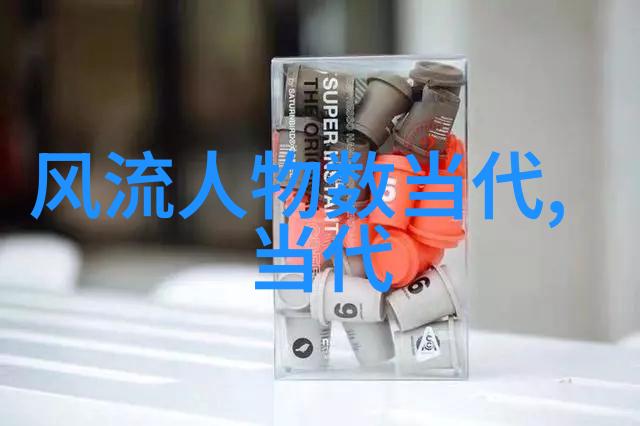 历史人物名人那些让我们敬仰的英雄们他们的故事和我们的今天