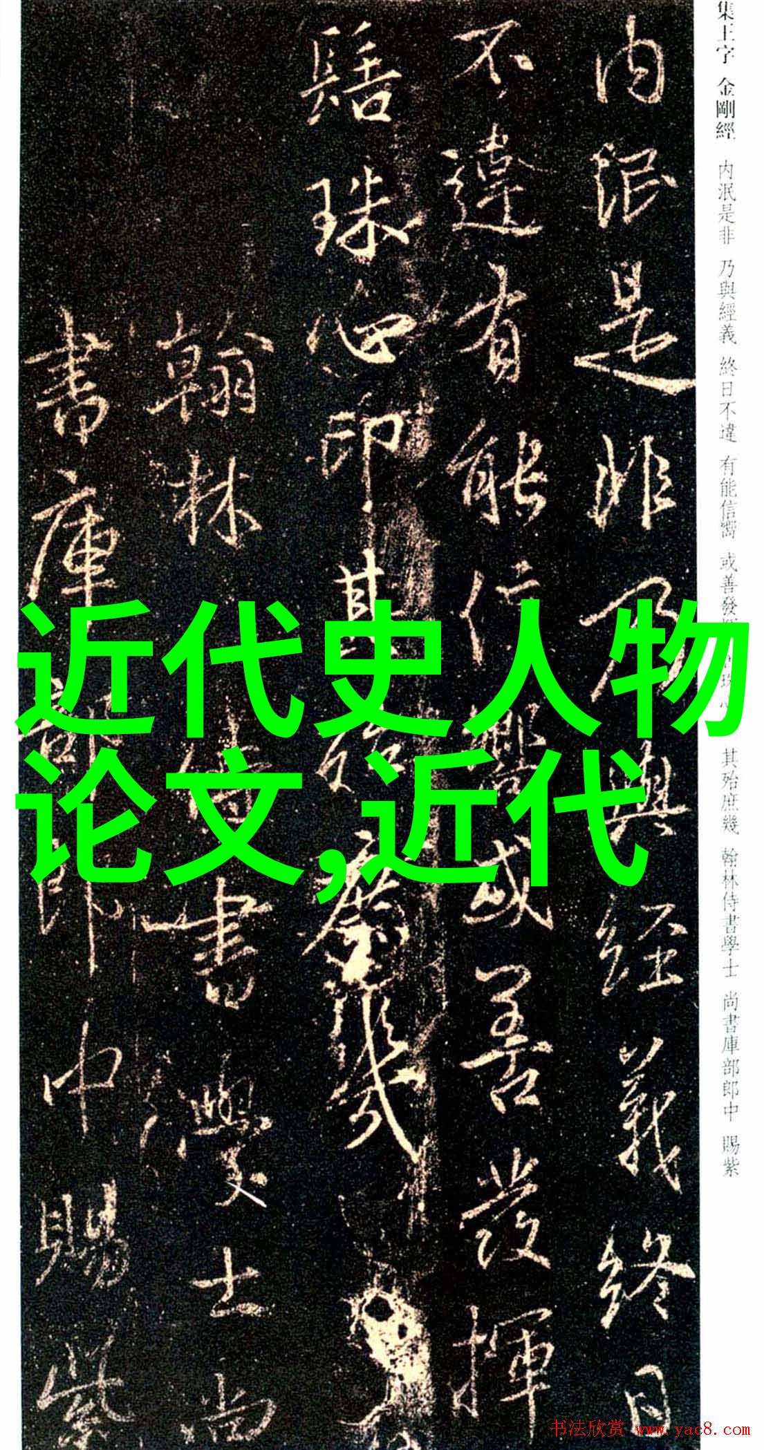 历史上的伟大领袖马克思甘地丘吉尔