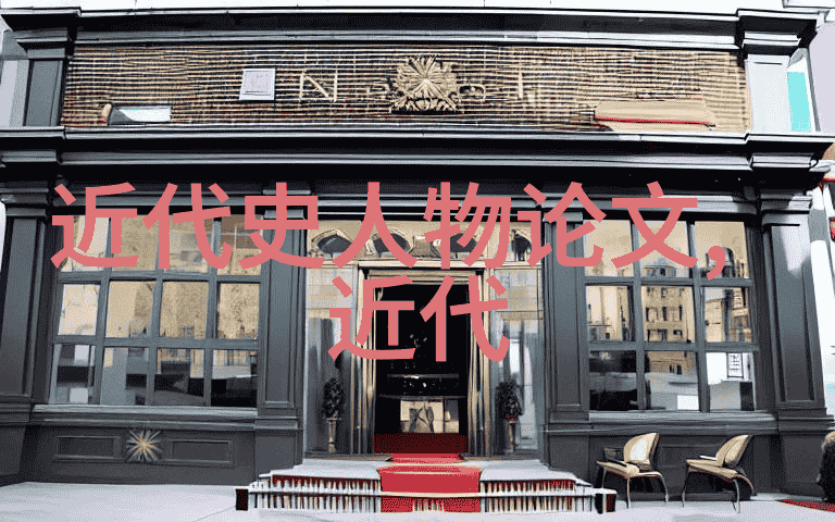 历史影响力人物排名我来告诉你古代智者们谁的思想依然让人拍案叫绝