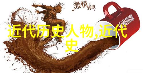 历史上的女性先驱者她们如何改变世界