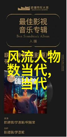 道家智者老子庄子与道德经的哲学探索