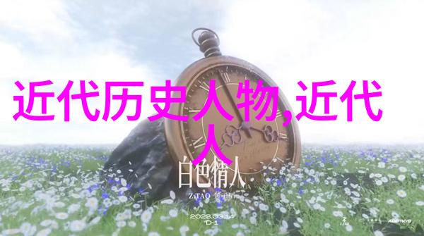 中华大地上的智光辉探索中国公认的三大伟人精神之旅