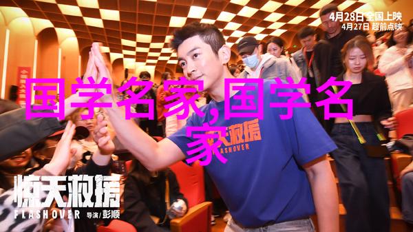 中国著名人故事陈元的传奇生平反复绘声绘影