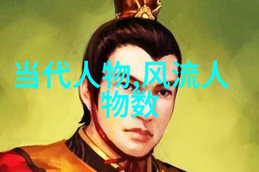 探秘梁启超的学术足迹与社会影响