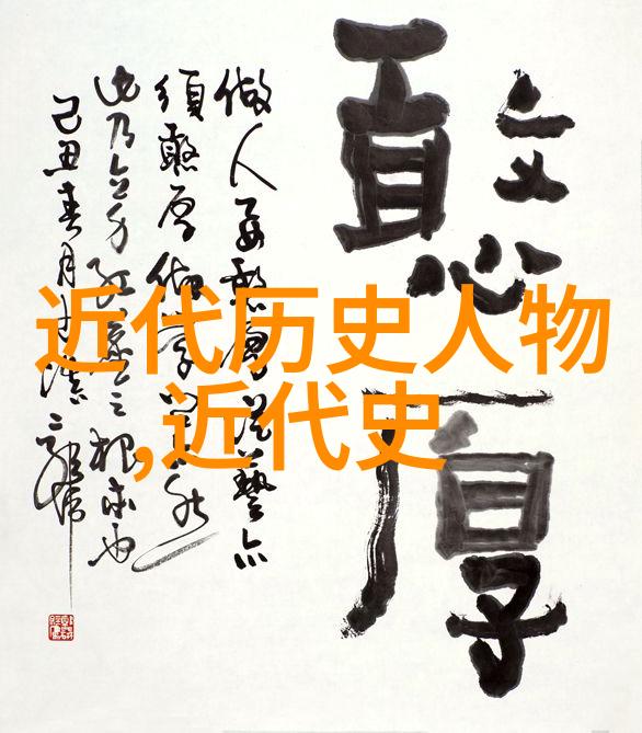 中国历史名人作文陈钦开启古风智慧的篇章