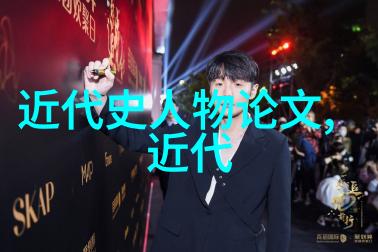 中国历史英雄人物-不朽荣耀中国历史上最杰出的英雄人物探索
