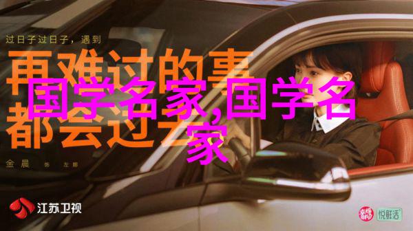 风度翩翩探秘中国建国初期的四位俊男