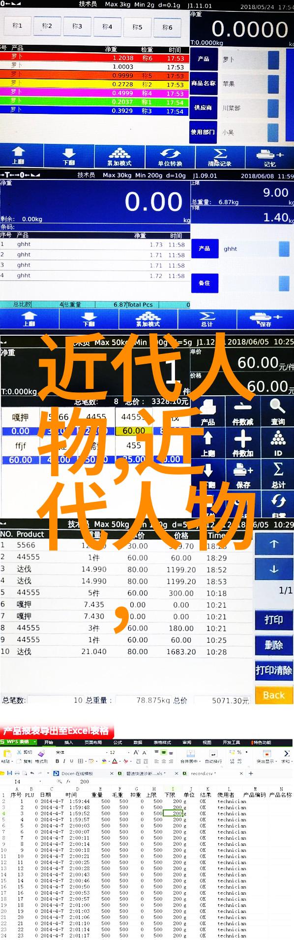 卷一八奏议卷十二文忠集