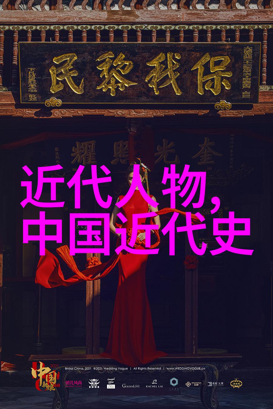 东方哲人孔子的仁政理念