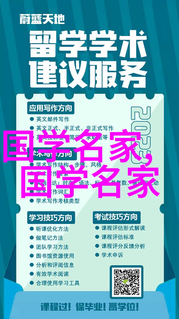 探索历史纵横近代史人物论文中的历史与个性交融
