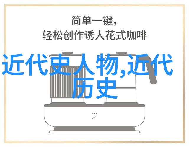 古代名人传奇探秘揭开历史长河中的隐秘故事