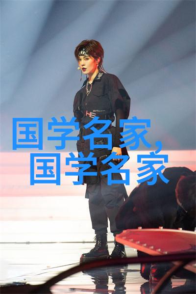 历史名人简介大全古代文豪现代科学家政治领袖艺术大师