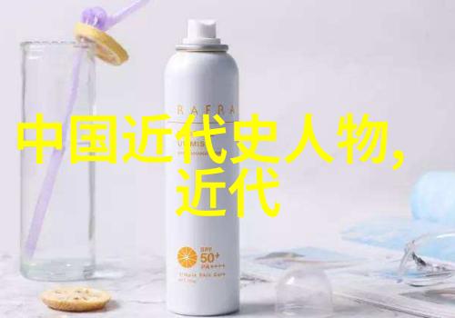 中国现代名人事迹追忆卓越的足迹