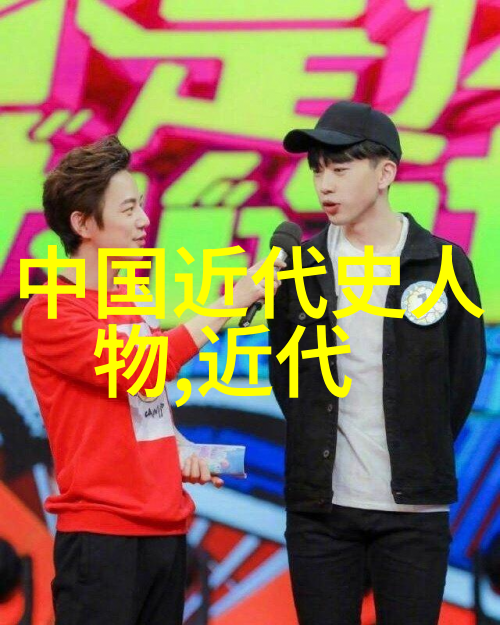 梵净山下的英才探索中国古代名人的光辉足迹