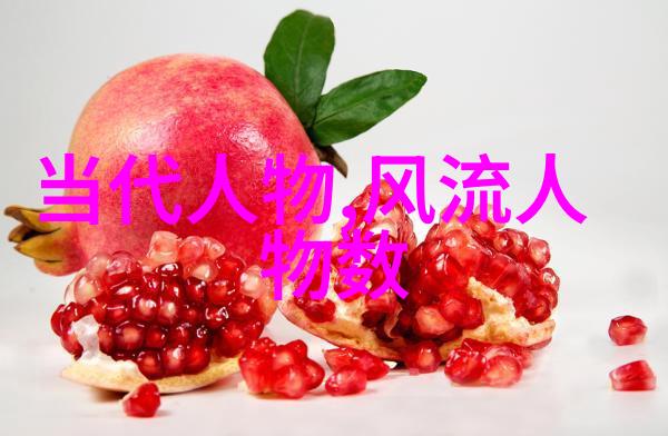 中国现代名人事迹江山如画的才子情深