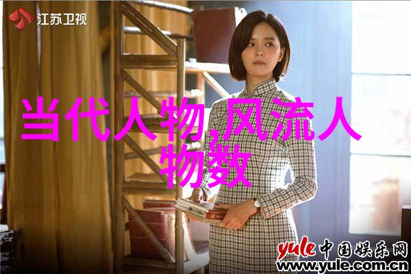 探索中华文明中国历史上最具影响力的传奇人物