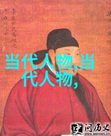中国历史名人传记研究与文化遗产的价值探究