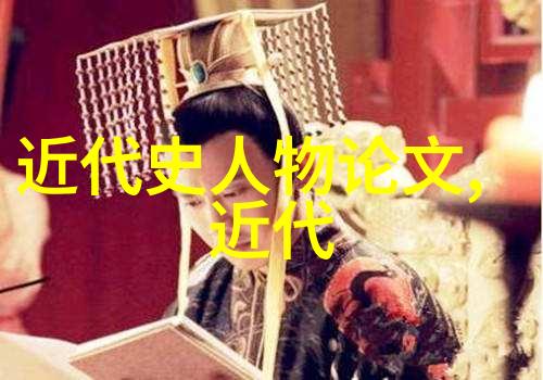 历史四大美女结局古代文化中的传奇女子