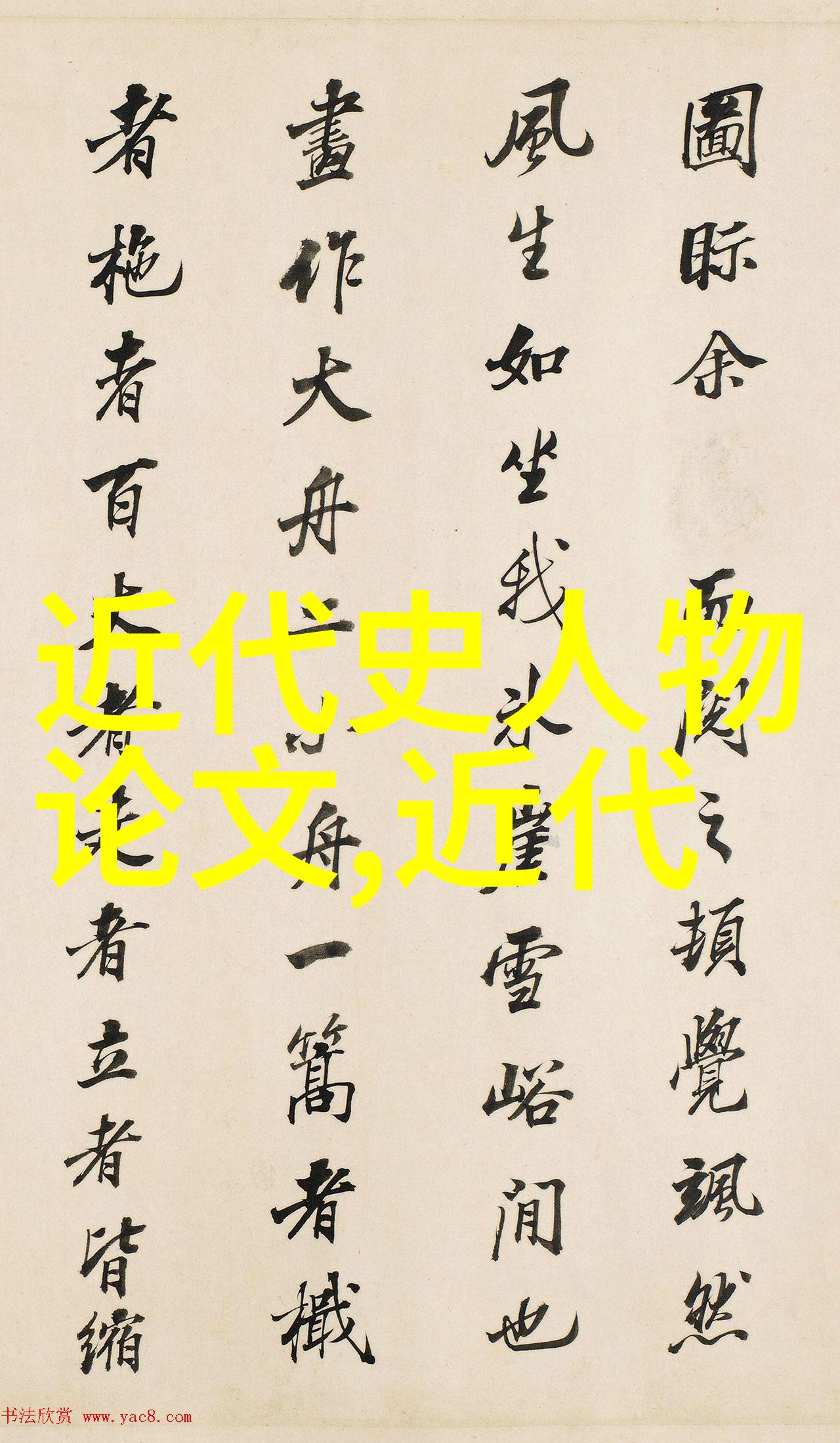 探究中国古代女性名人的文化影响与社会地位