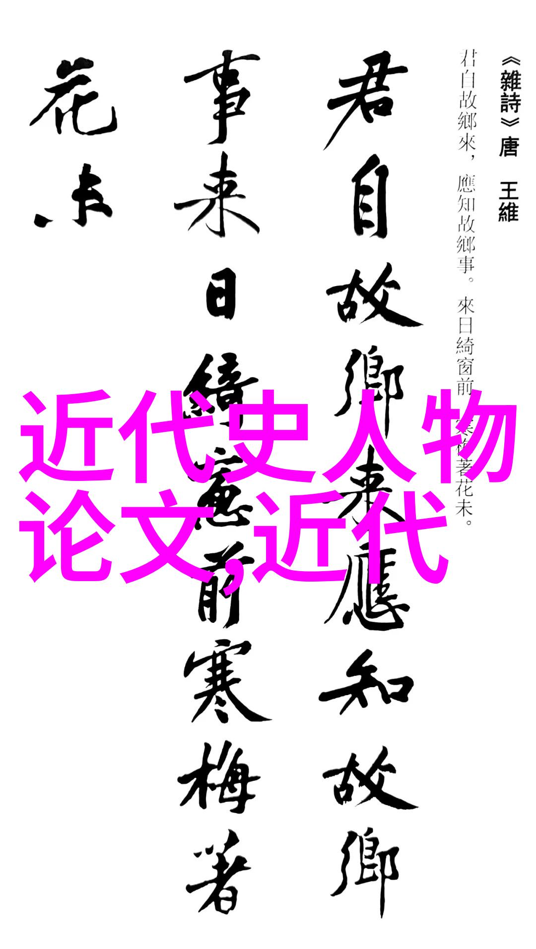 讲一个你喜欢的历史人物故事-风起云涌梁山好汉与宋江的传奇