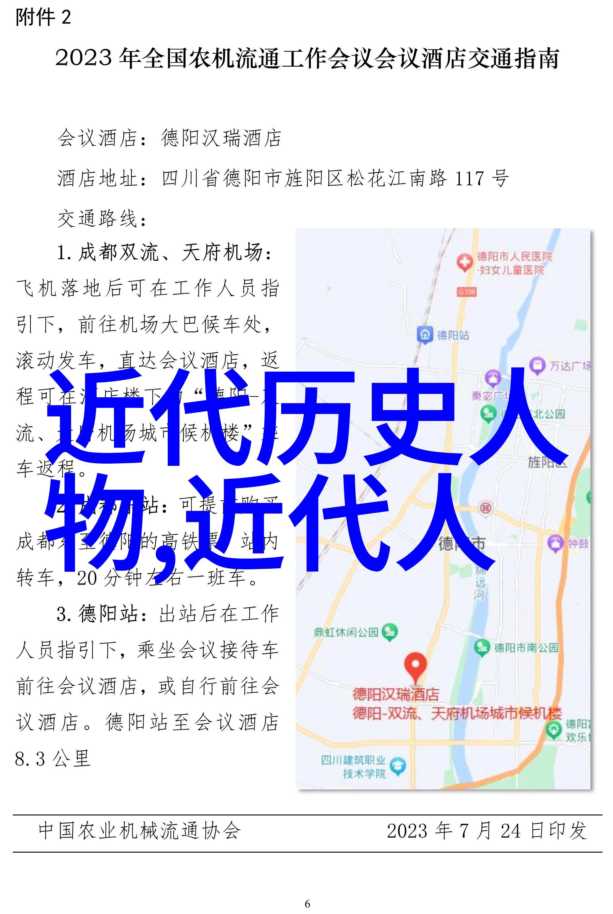 历史名人故事简短版走进传记的精髓