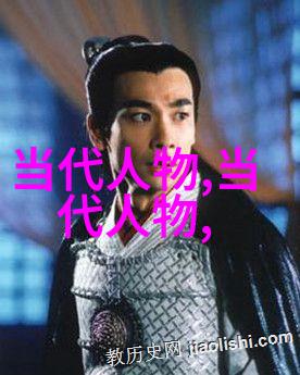 了解中国名人他们是如何成就事业的