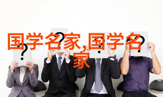 文化传承古代文学家的创作奇遇