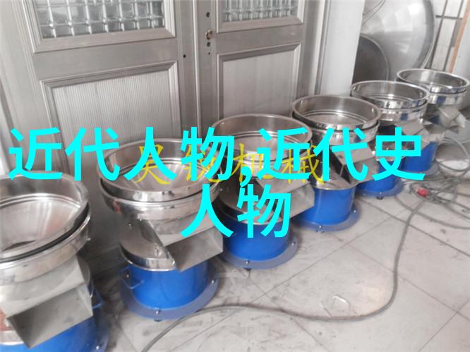 中国历史上的巨匠们一览那些改变国运的卓越人物