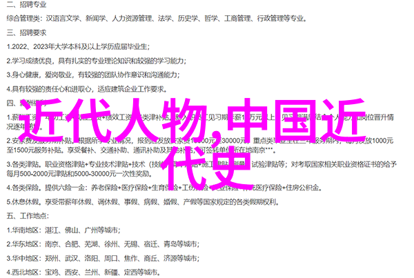 中国历史名人排行榜经典辉煌的智慧与英才