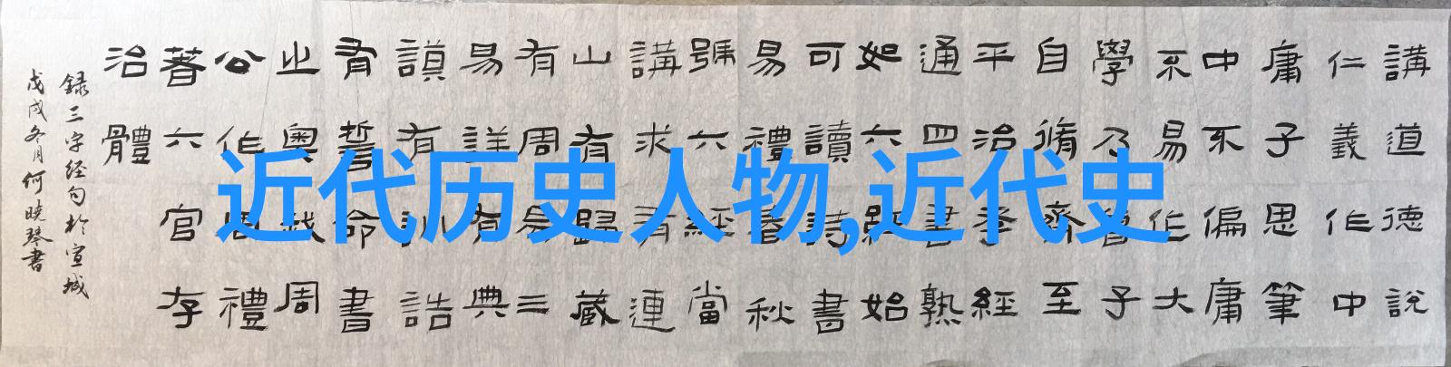 中华古代名人的光辉足迹探索中国历史上的十大传奇人物