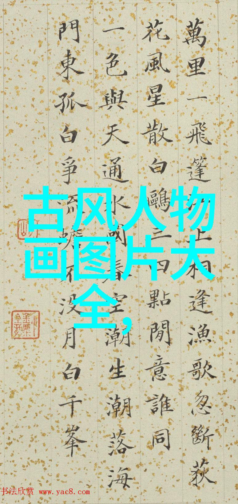 中华名人有哪些人 - 中华历史长河中的闪光点探索中国最著名的人物