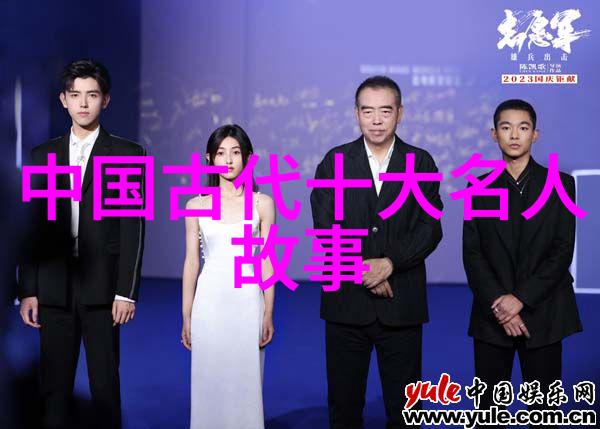 中国历史名人榜-经典传承揭秘中国历史上最具影响力的杰出人物