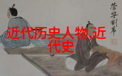 古代社会阶层体系从奴隶到皇帝的复杂等级制度