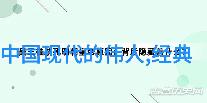 历史人物排行榜前十名我看这历史大佬们谁最牛