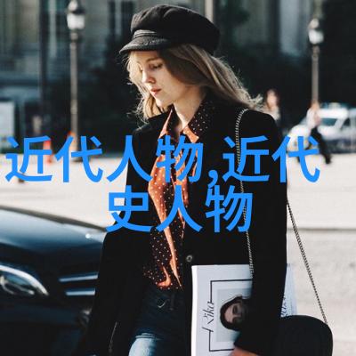 中国古代女性名人龙马精神的女子行走天下