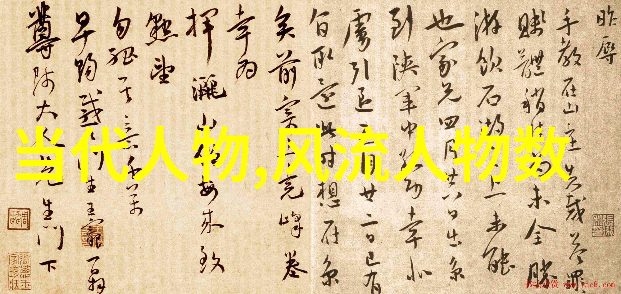 历史故事50个揭秘申培的传奇一生