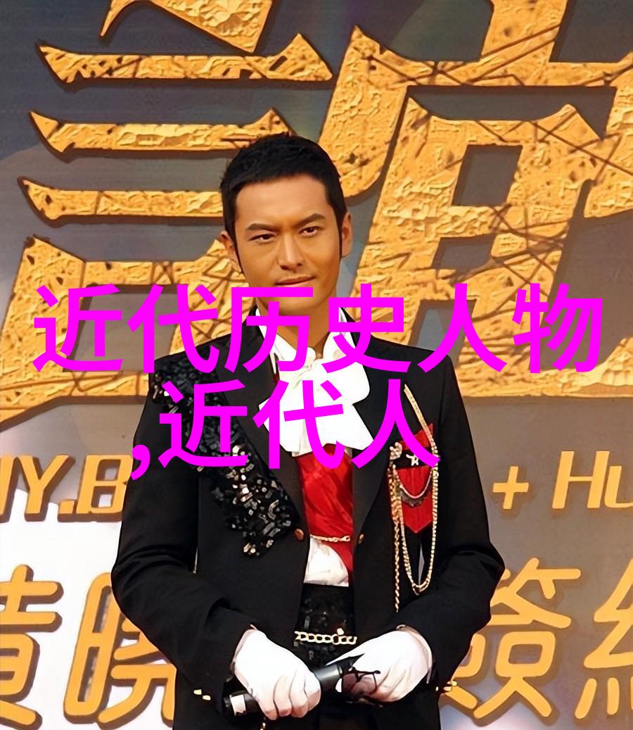 中华文明的象征历史上最显赫的人物形象