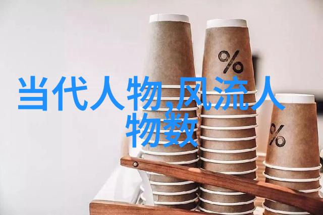 古代智慧的光辉探索中华历史名人的智慧与成就