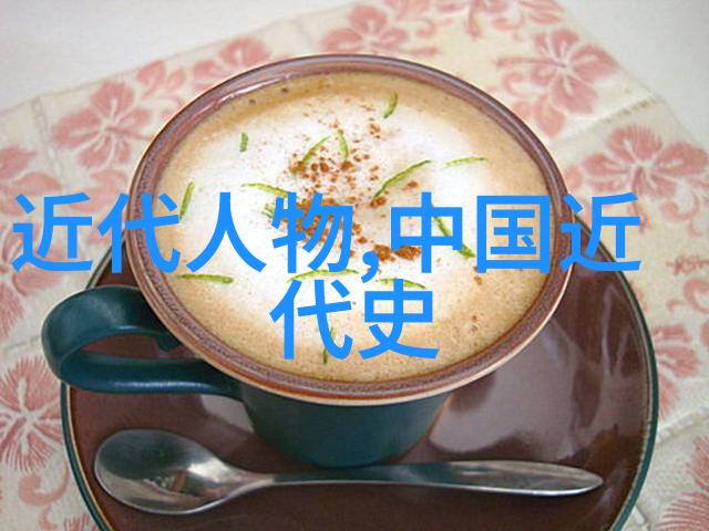 如果我们要将这些历史人物带入现代生活我们应该怎么办