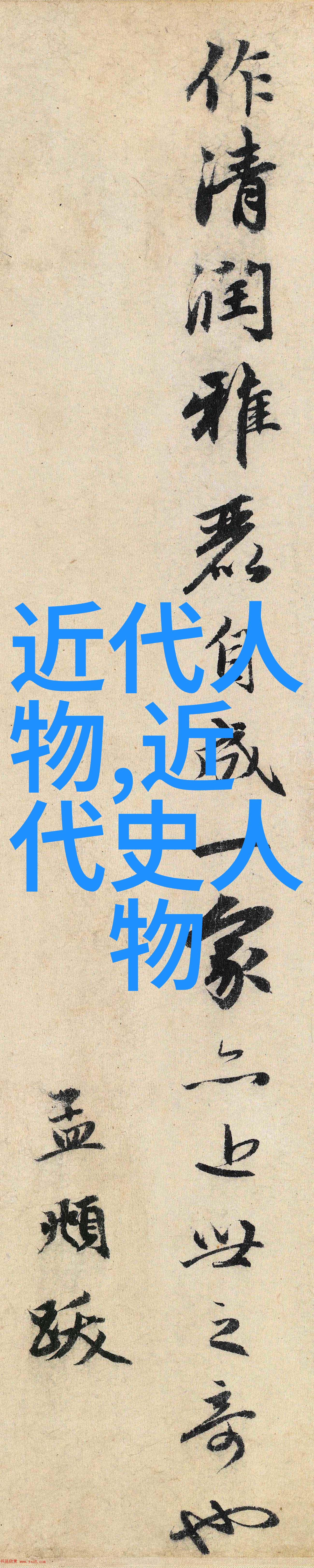 明月藏鹭夜幕下的孤鸿情