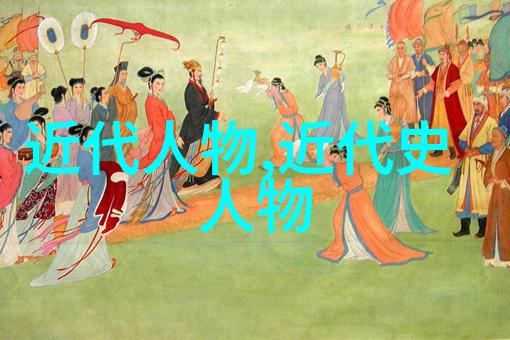 探寻墨香背后的故事个人收藏家对书法作品的喜爱与挑选标准