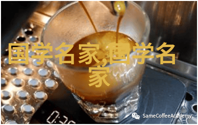 国学名家 - 探寻经典国学名家的智慧与艺术