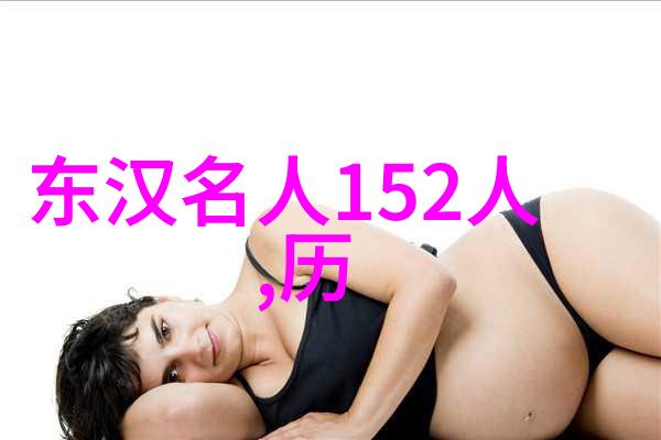历史巨匠孔宗翰与9位改变中国命运的英雄