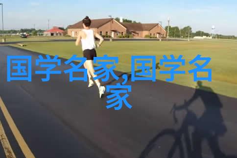 历史的足迹塑造人类命运的四位巨匠